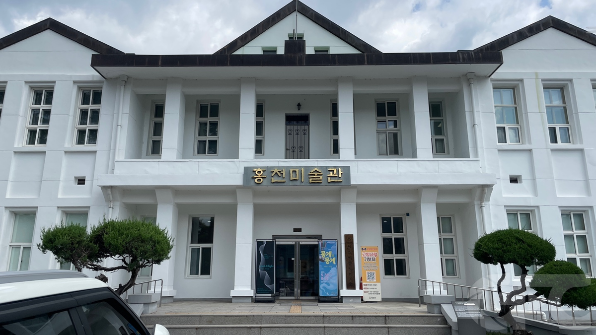 홍천 미술관