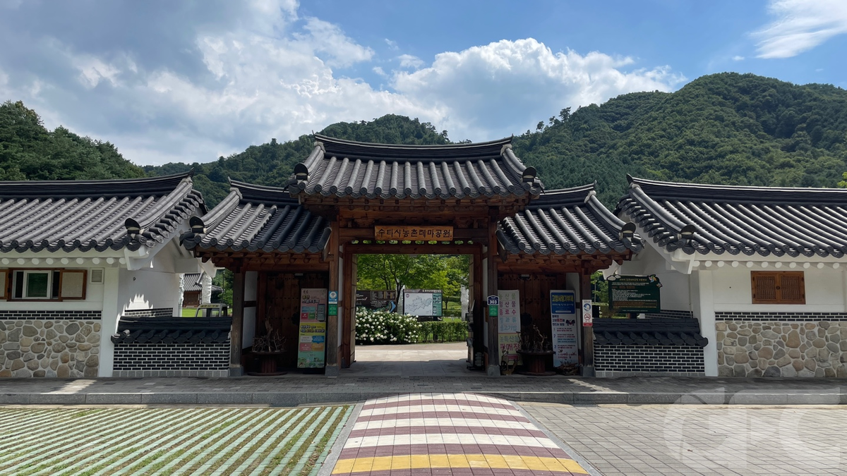 수타사 농촌테마공원