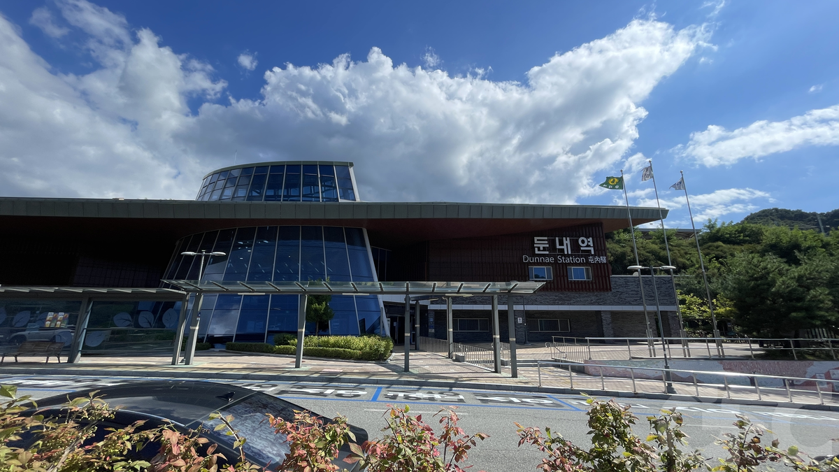 둔내역