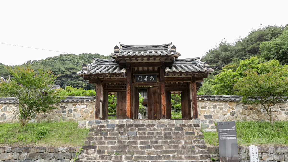 유회당(부)기궁재