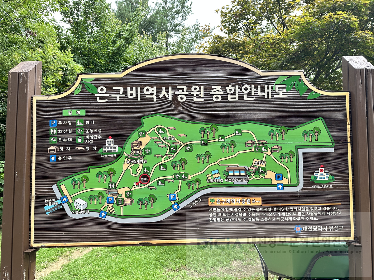 은구비공원