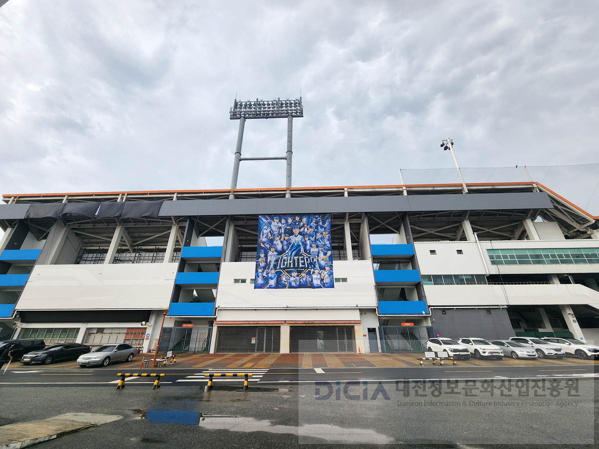 대전 파이터즈파크(구 한화구장)