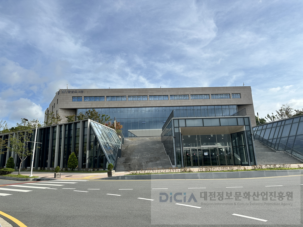 충남대학교 중앙도서관