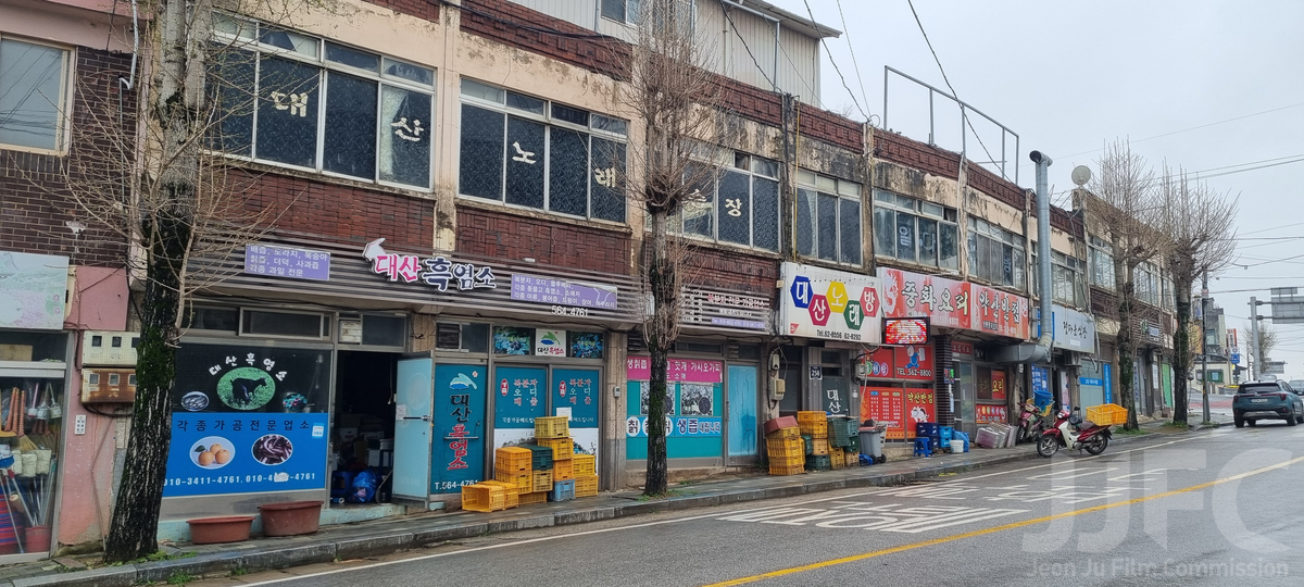 대산시장길 일대