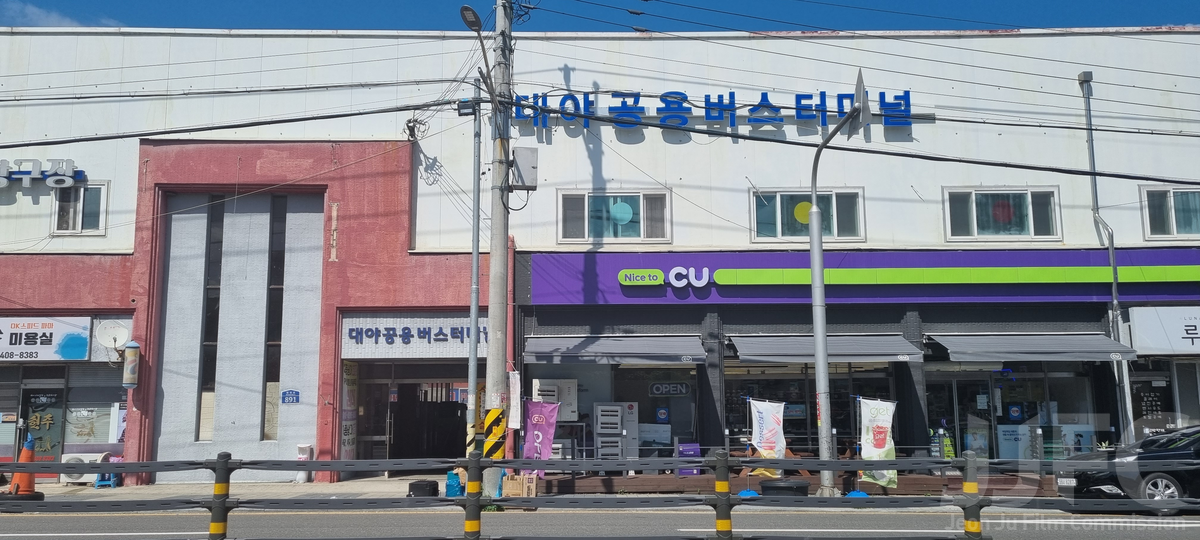 대야공용버스터미널