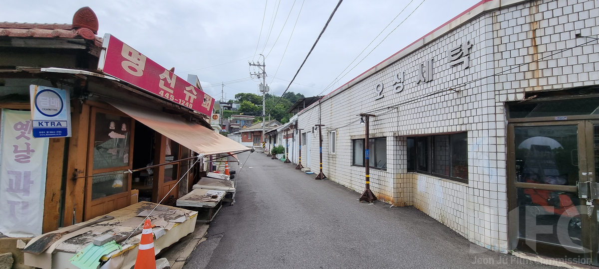 근대화거리