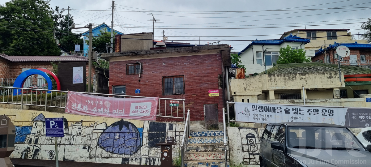 말랭이마을