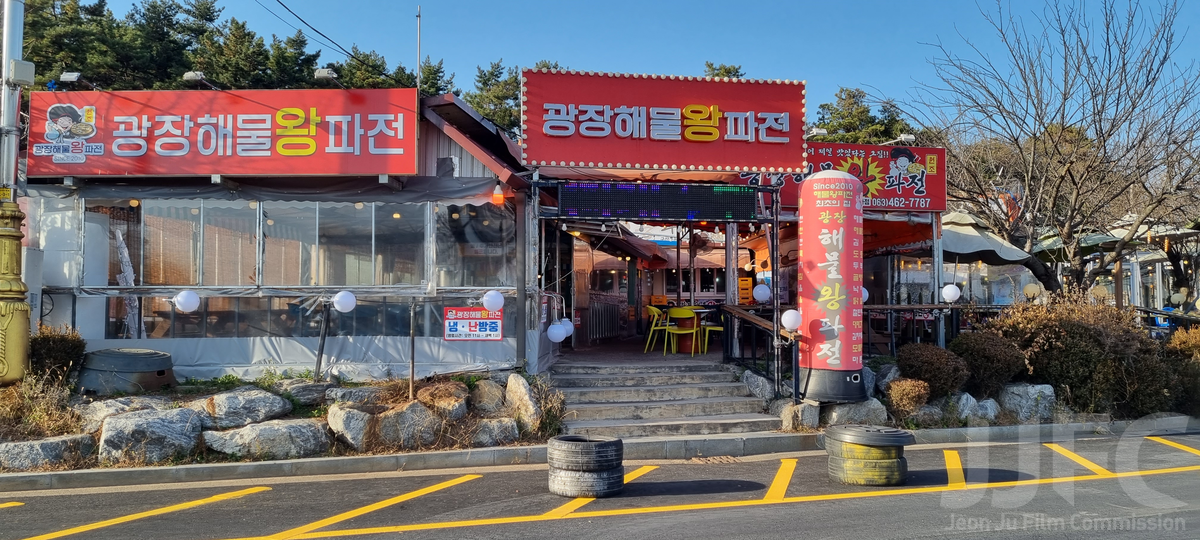 은파호수공원