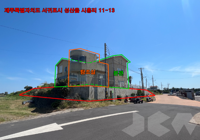 제주해안경비단 2경비대 시흥초소 본관