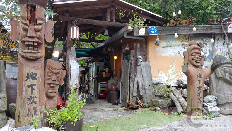 토속음식점 산