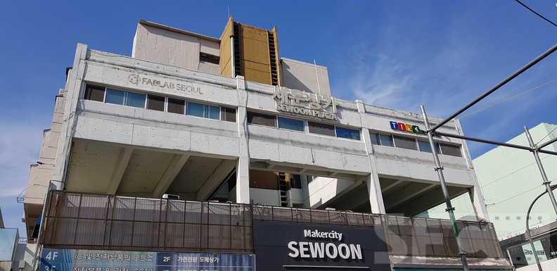 세운상가