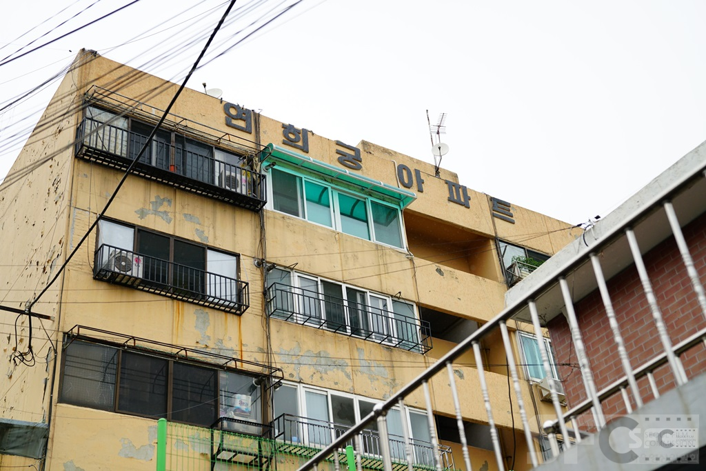 연희궁 아파트