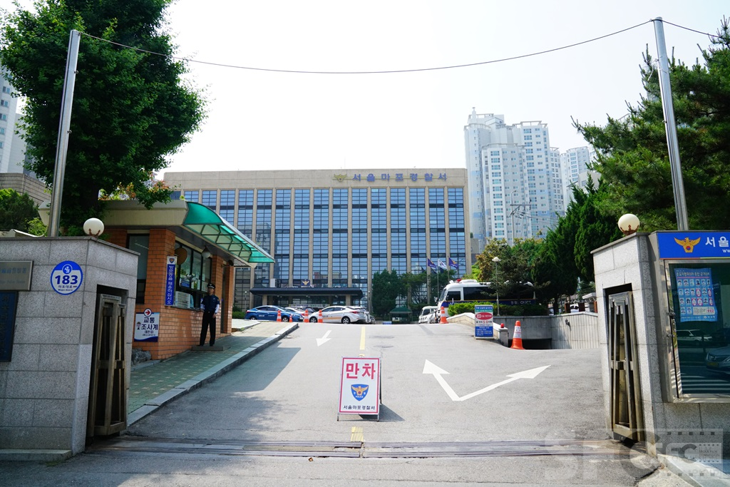 마포경찰서