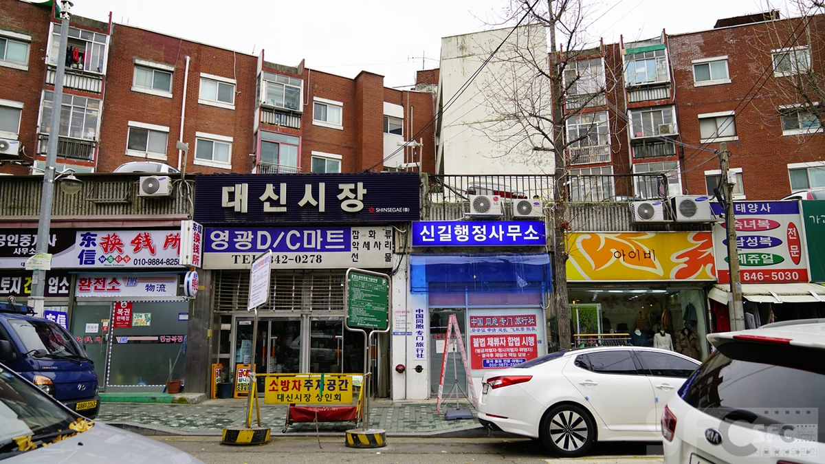 대신아파트
