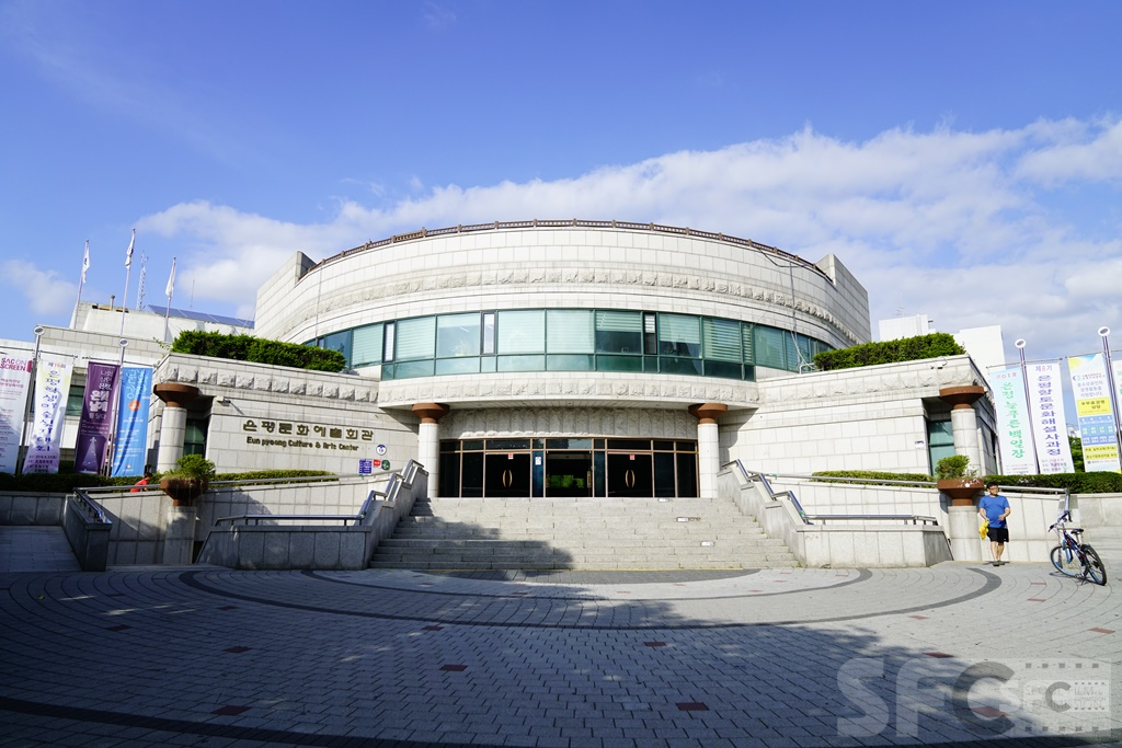 은평문화예술회관