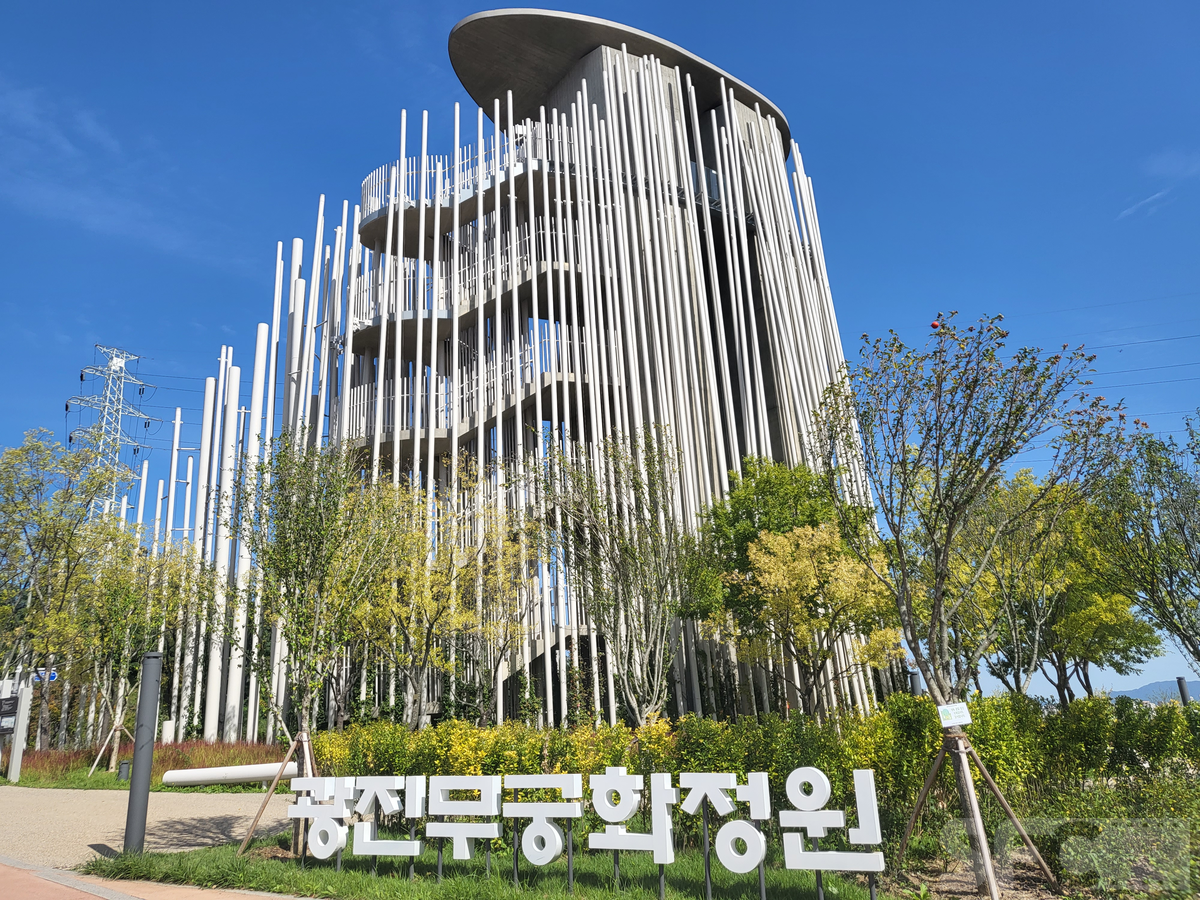 광진숲나루 전망대