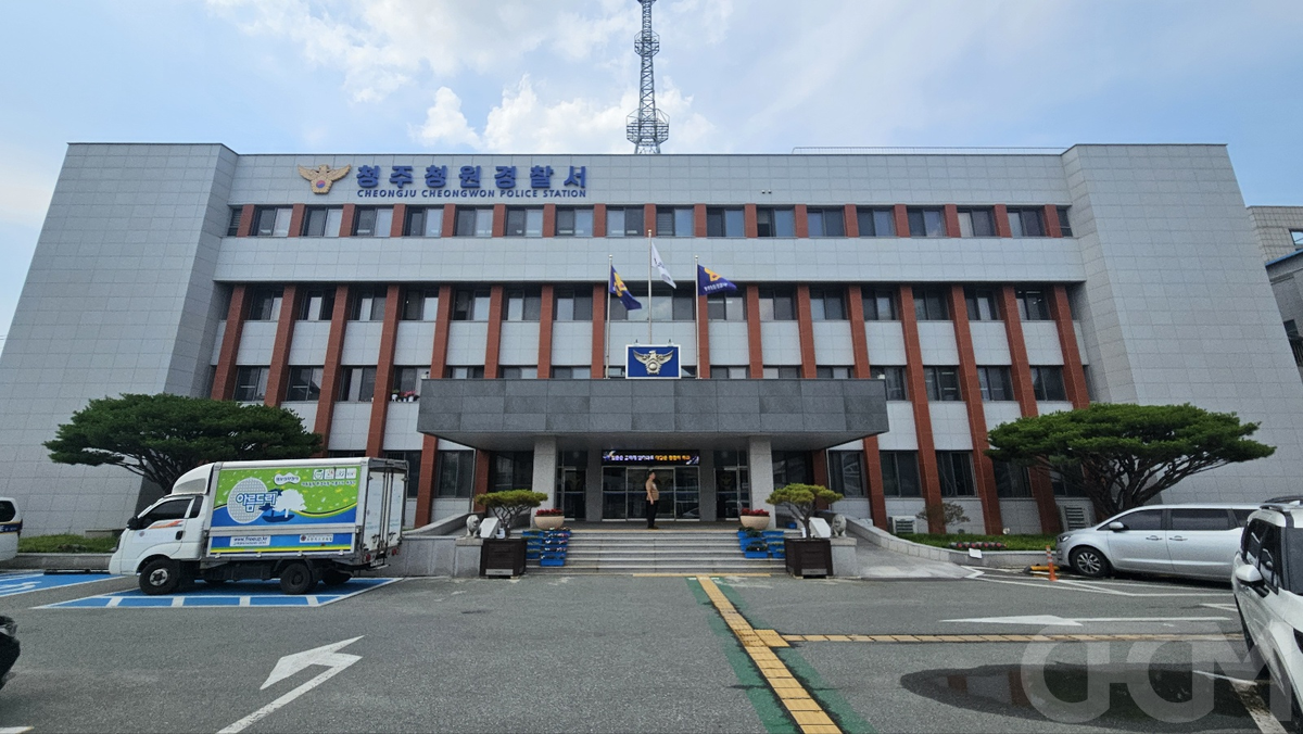 청원경찰서