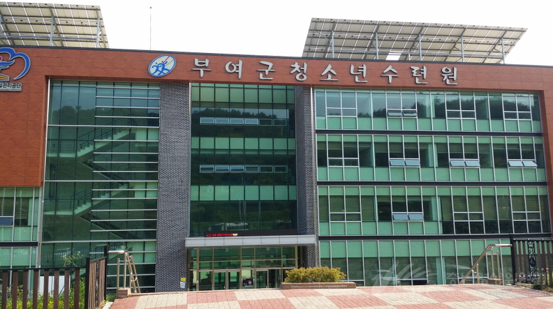 부여군 청소년 수련원