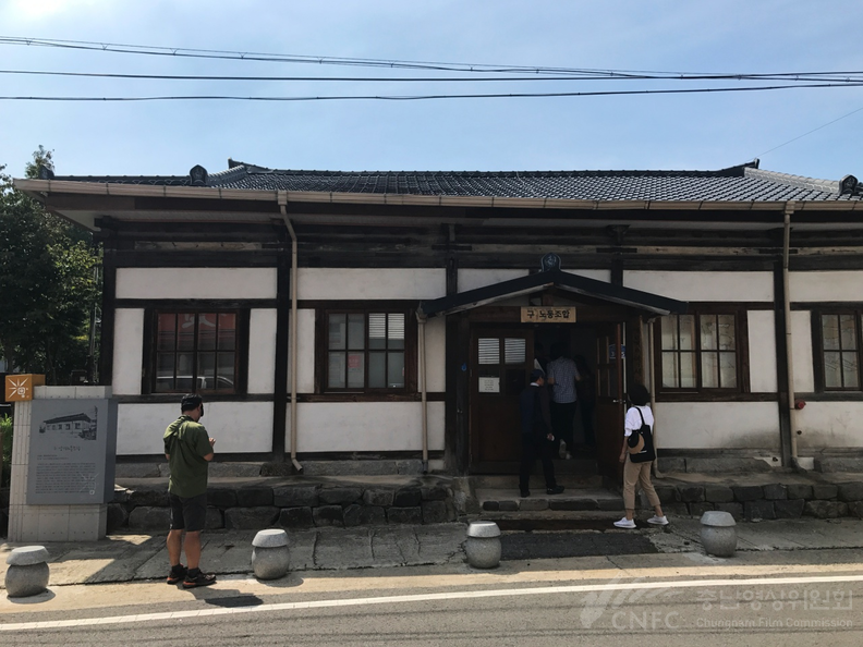 구 강경노동조합