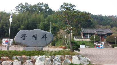 창의사