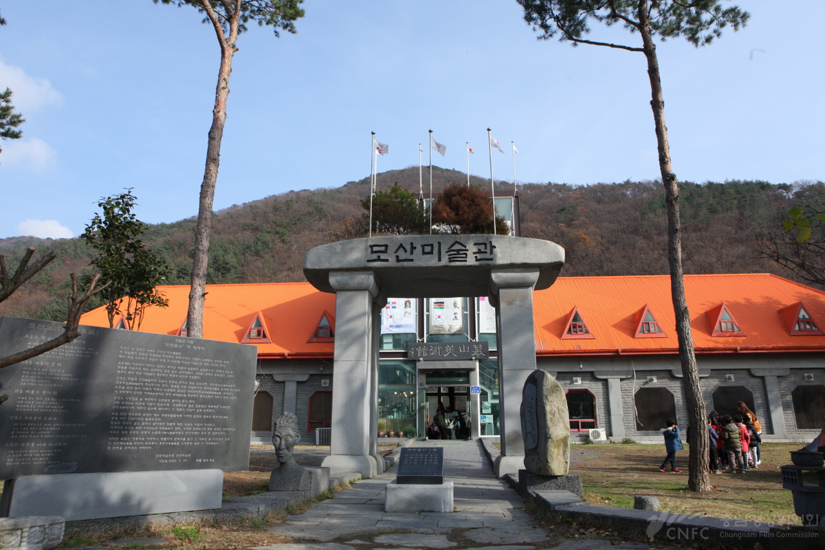 모산조형미술관