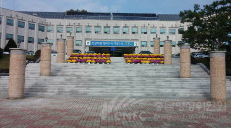 계룡시청 및 시의회
