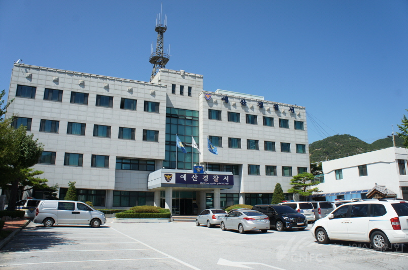 예산경찰서