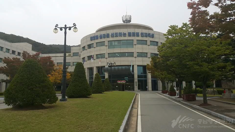 우정공무원교육원