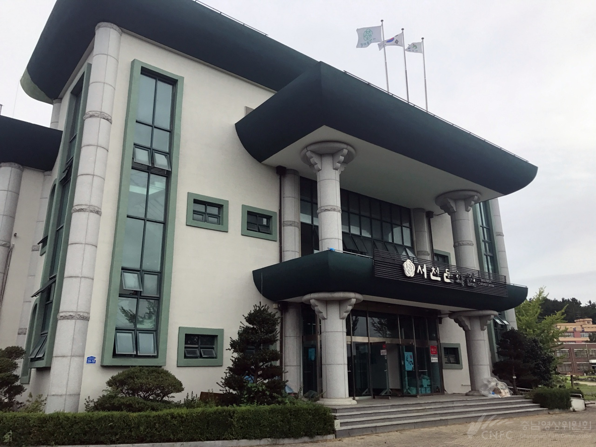 서천문화원