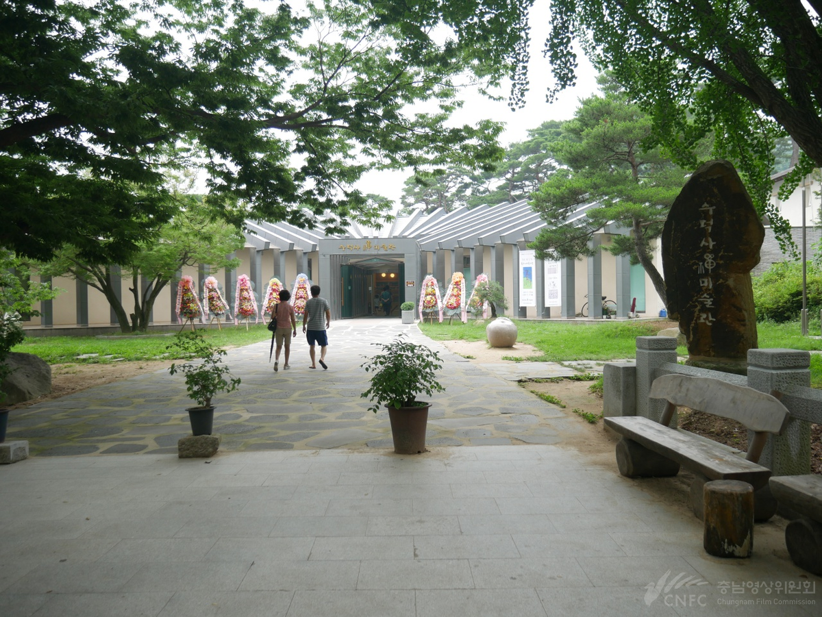 선미술관
