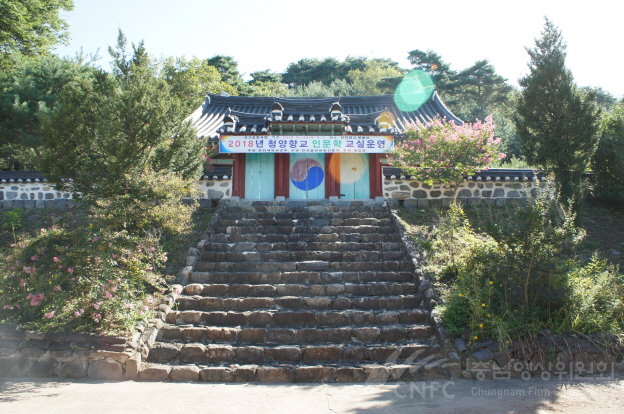 청양향교