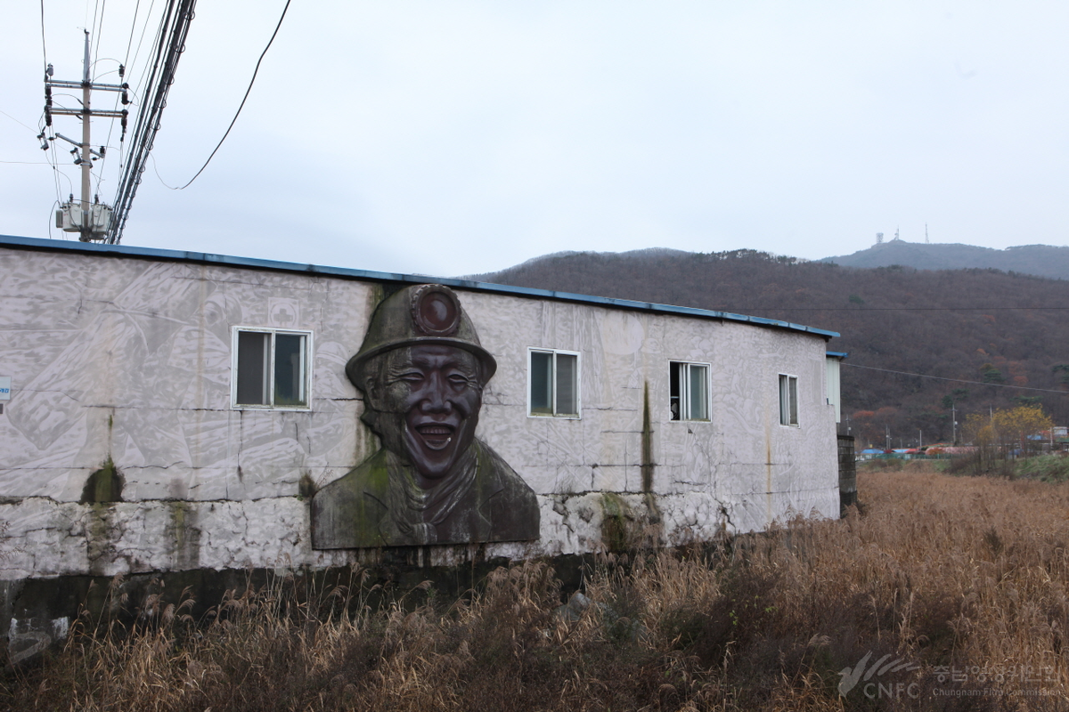 성주리마을벽화(탄광마을)