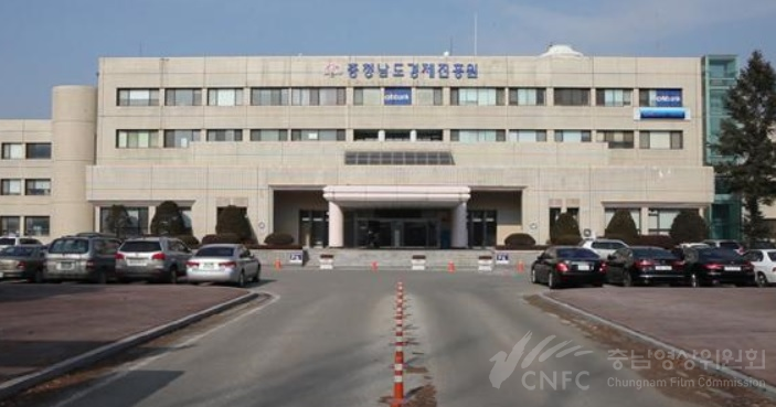 충남경제진흥원(구 아산군청)