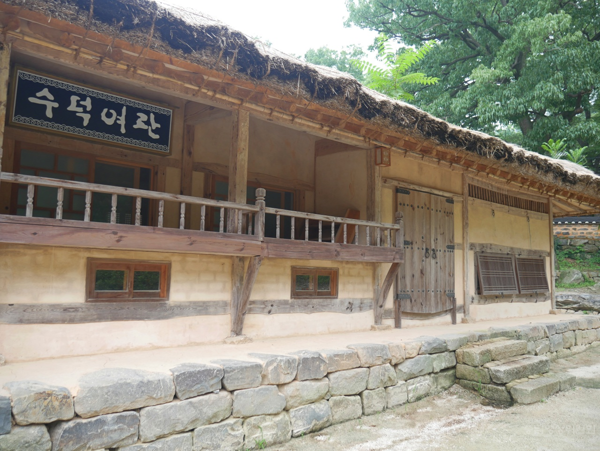 수덕여관