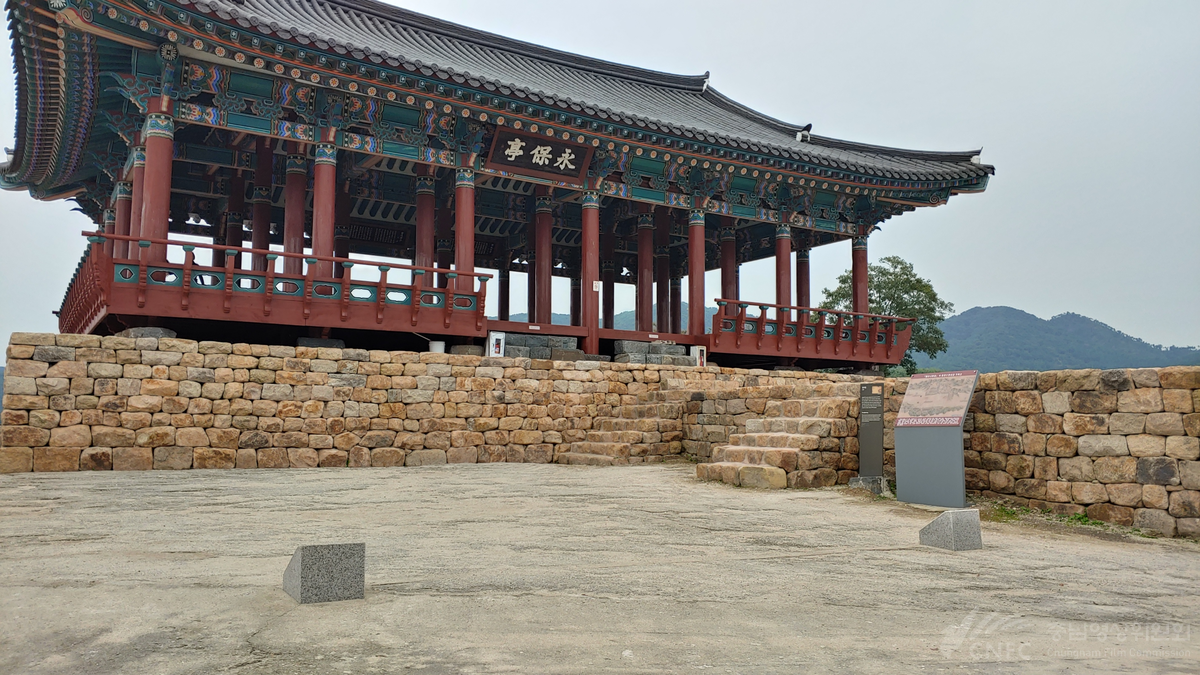 충청수영성