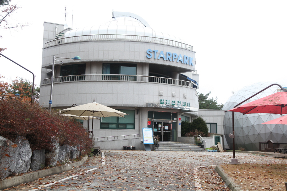 칠갑산천문대