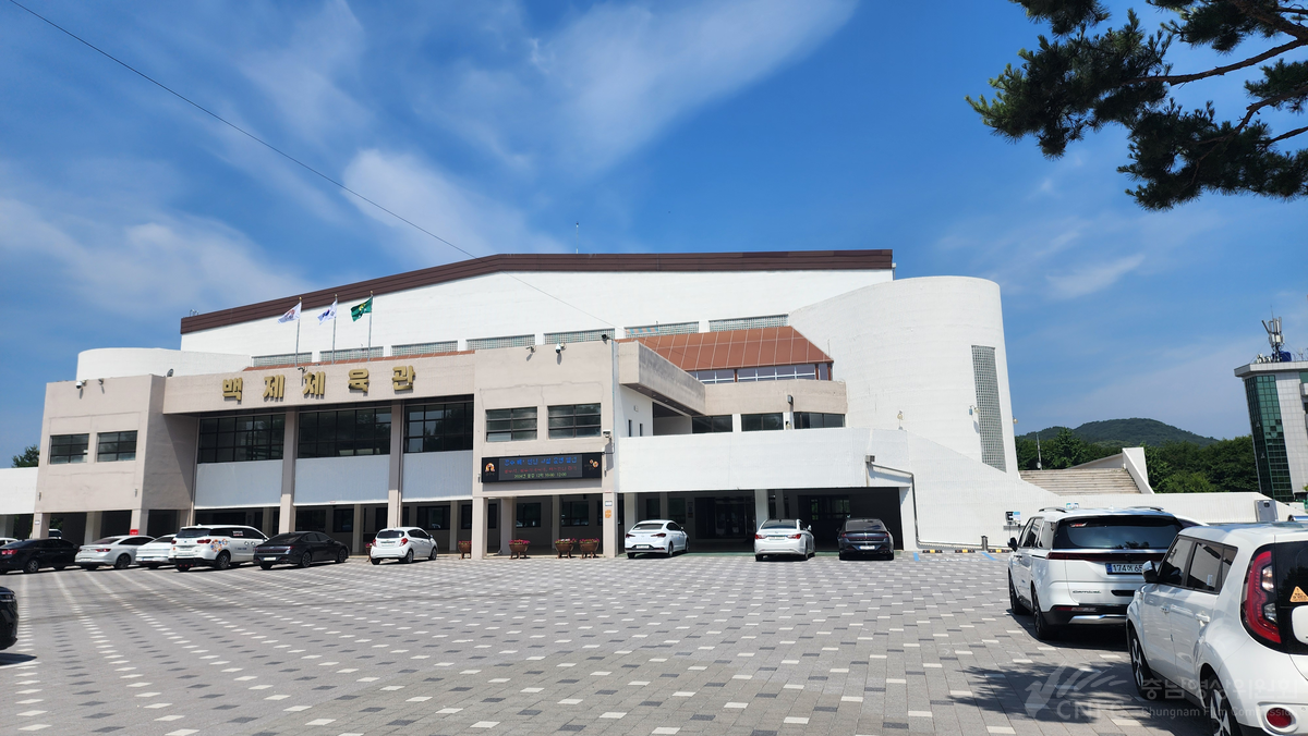 공주 백제체육관