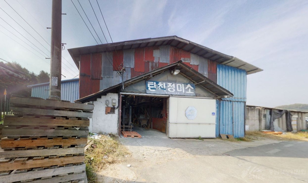 탄천정미소