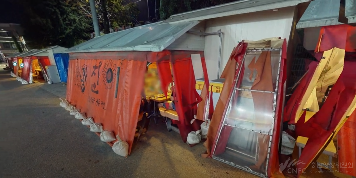 포장마차골목