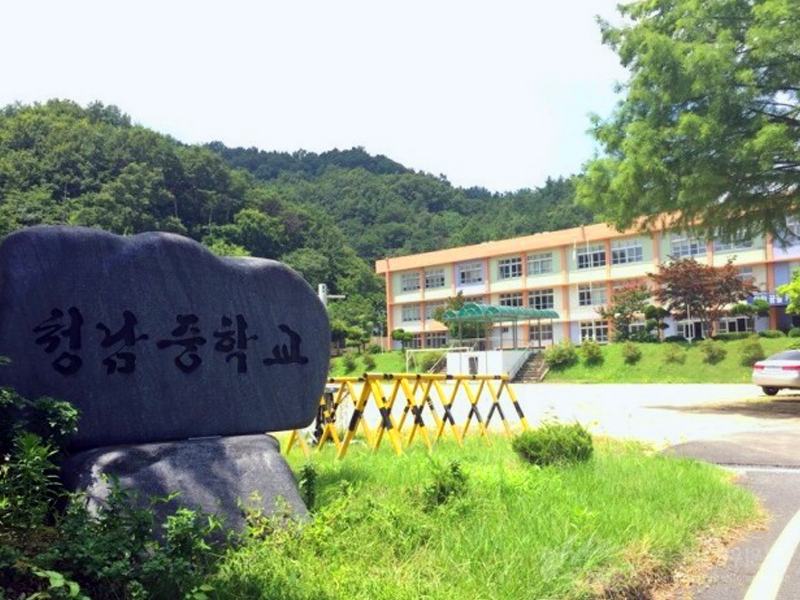 청남중학교