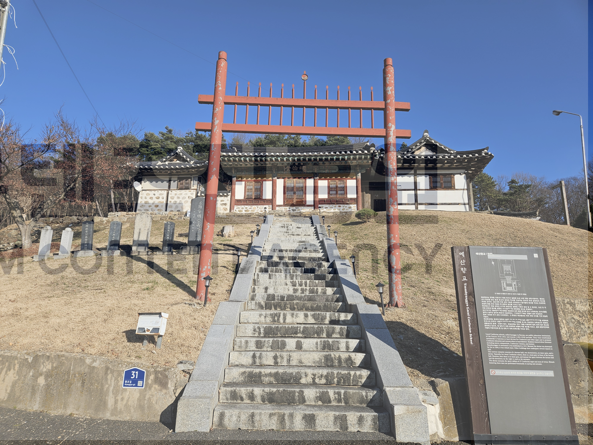 예산향교