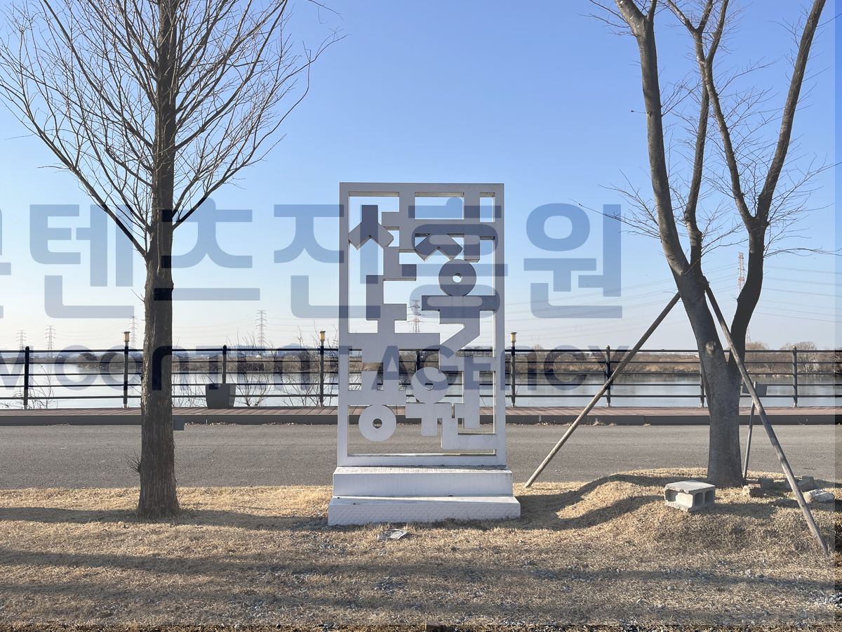 선장포노을공원