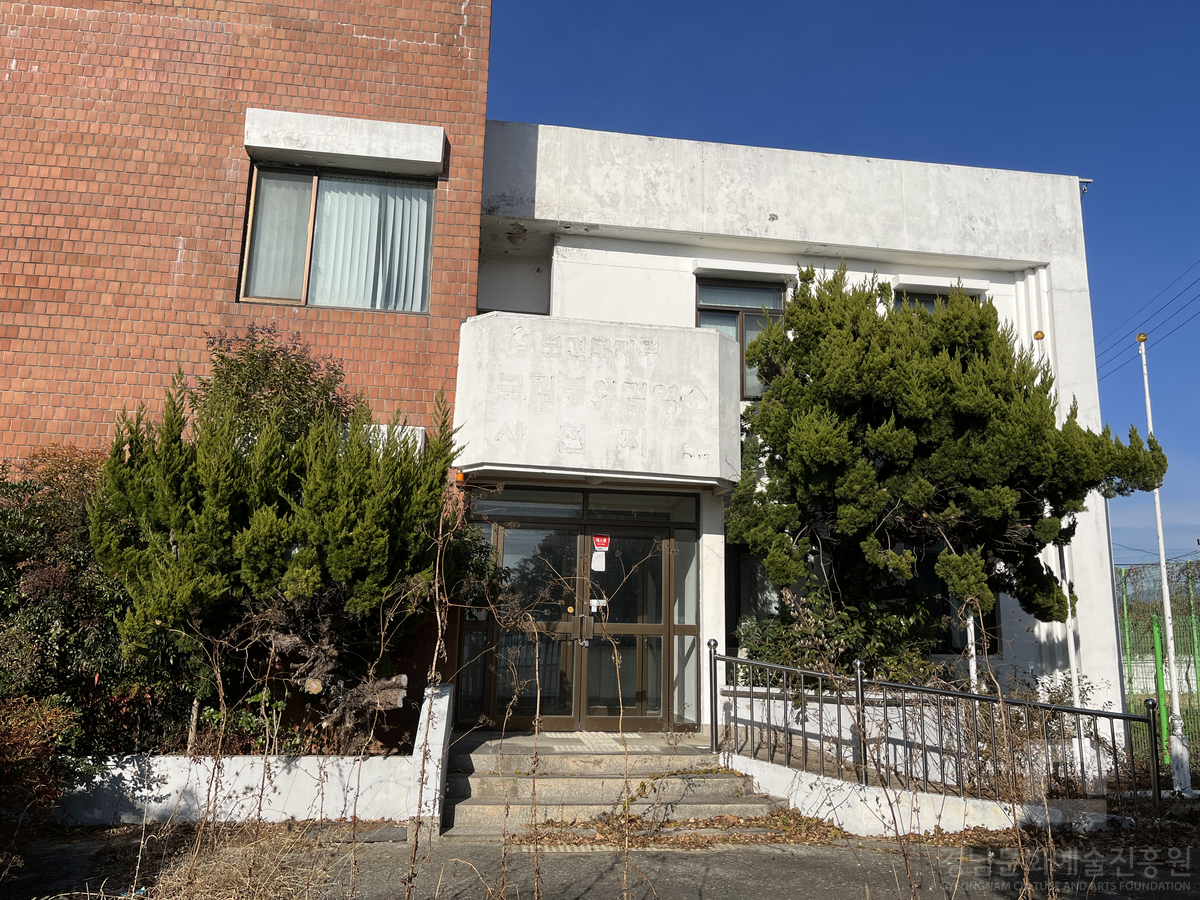 국립통영검역소 사천지소