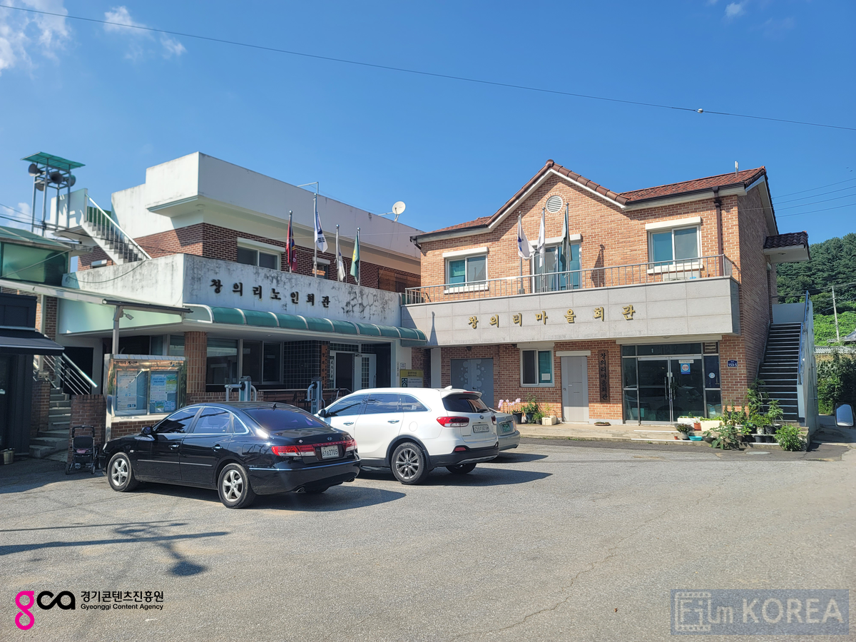 창의1리 마을회관