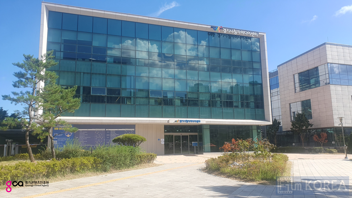 경기시청자미디어센터