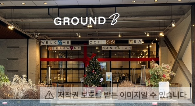 그라운드 비 카페
