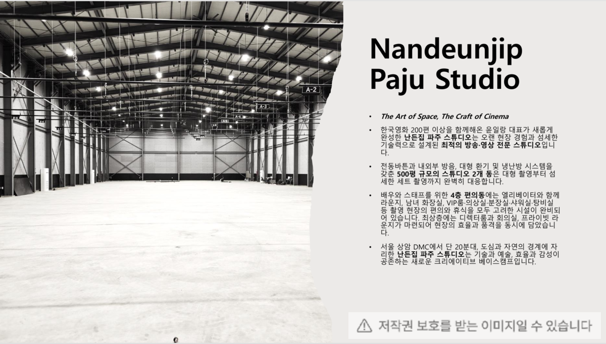 난든집 파주 스튜디오
