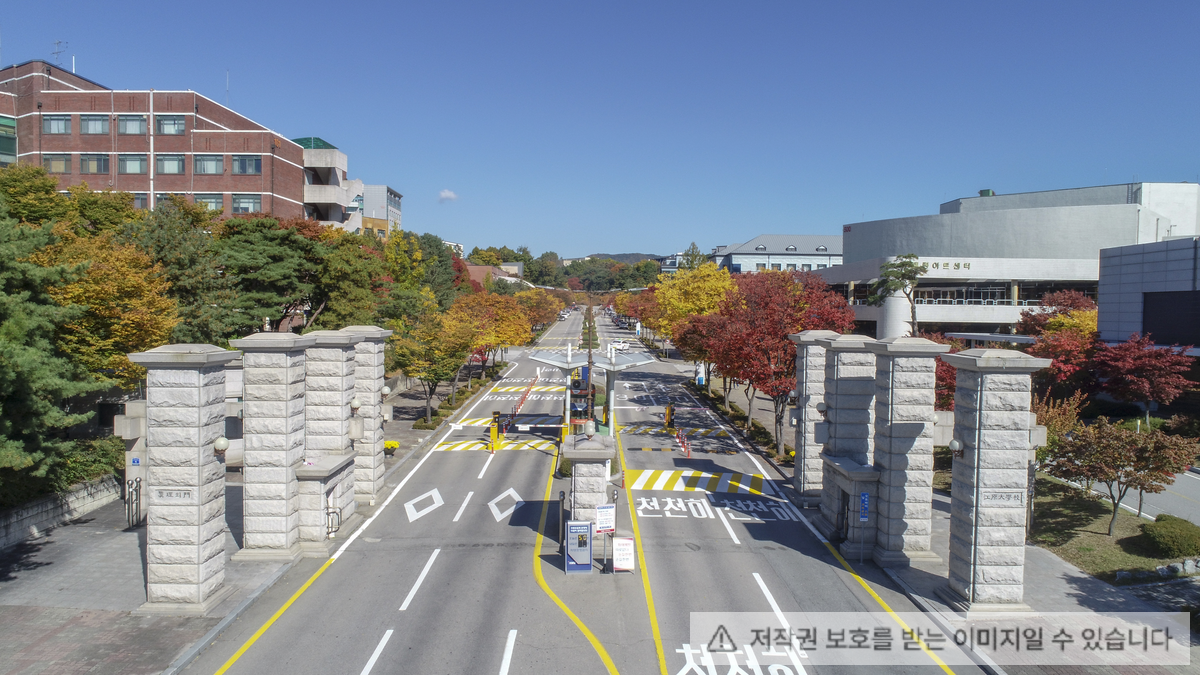 강원대학교 정문