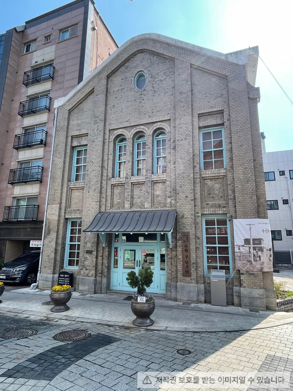 근대문화공간 수원구부국원