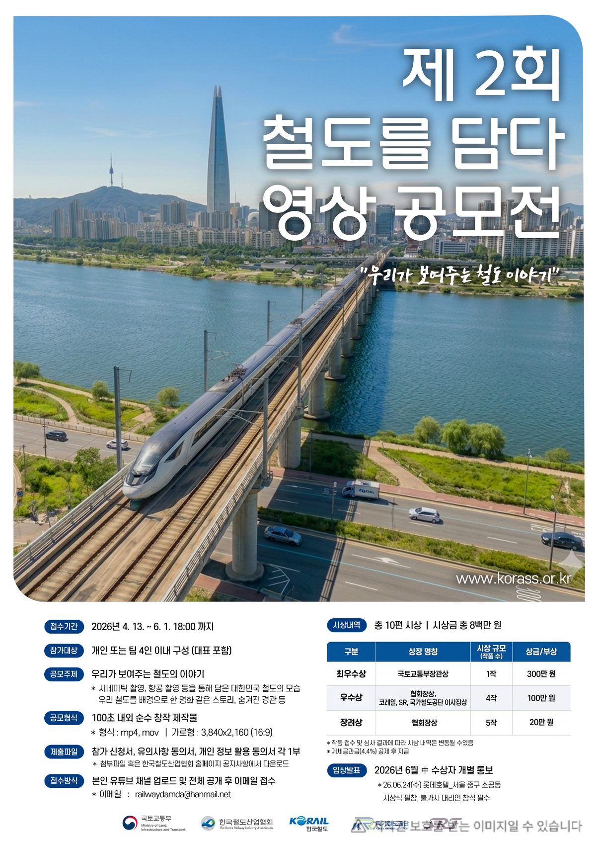 한영위테스트